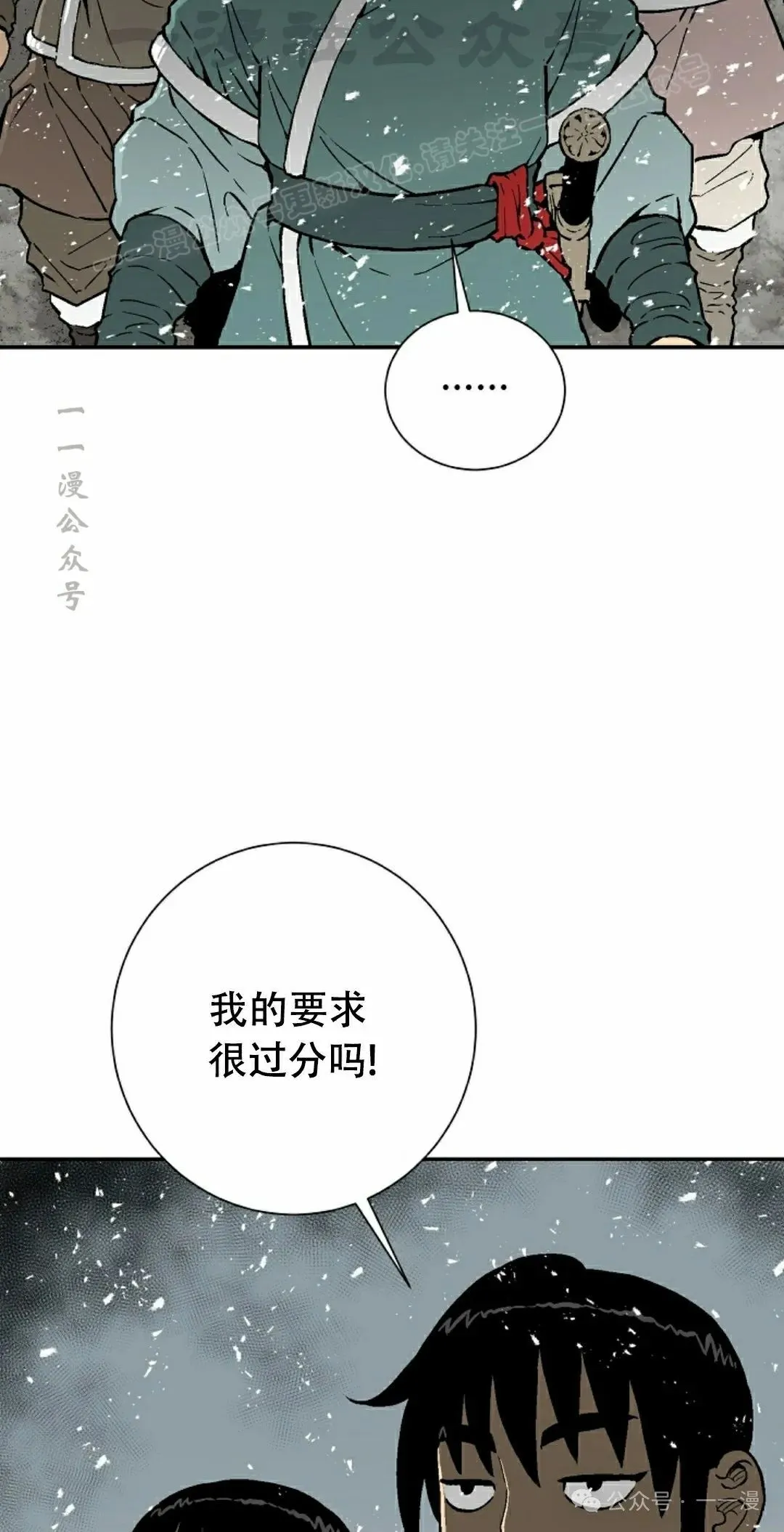 第87集13
