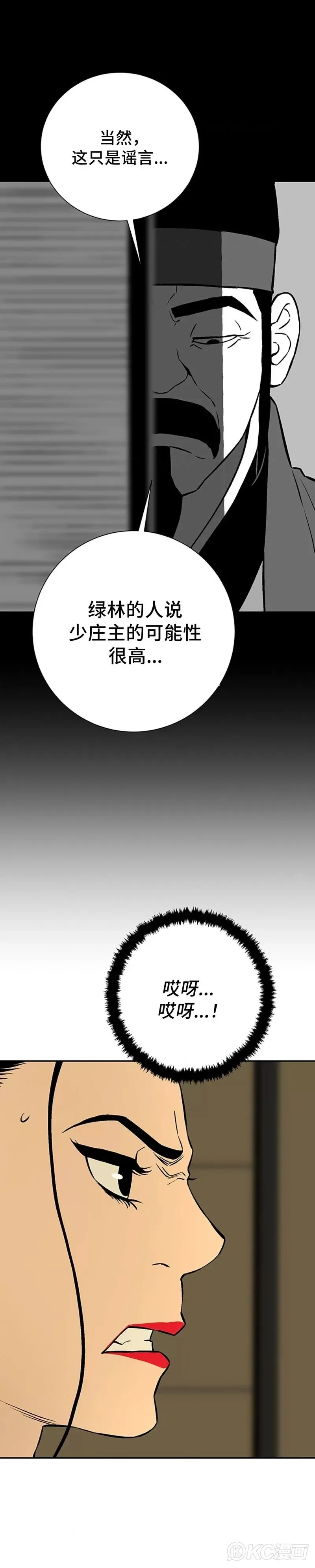 第34话3