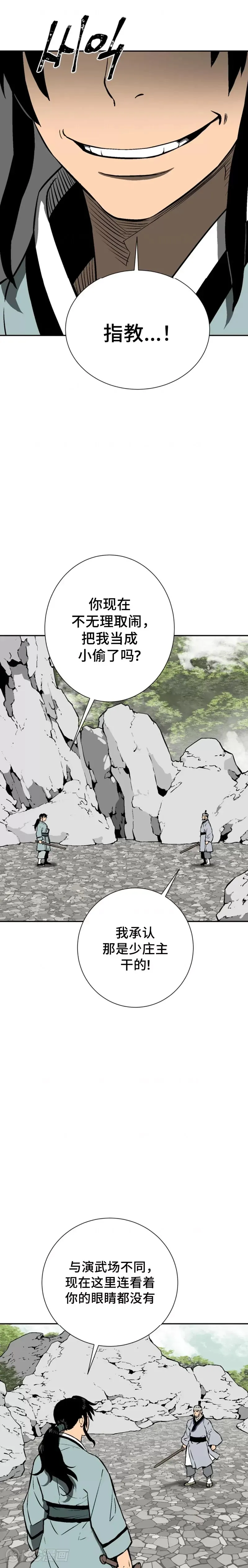 第31话24