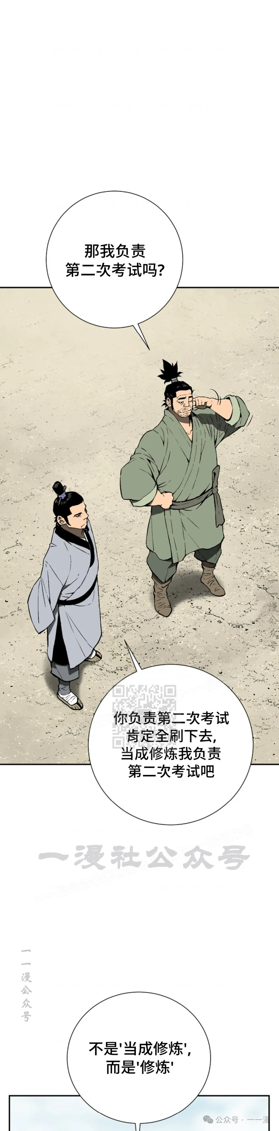 第59集12