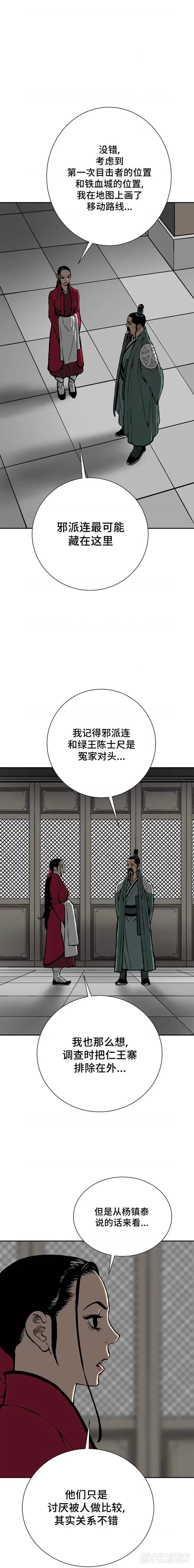 第47话13