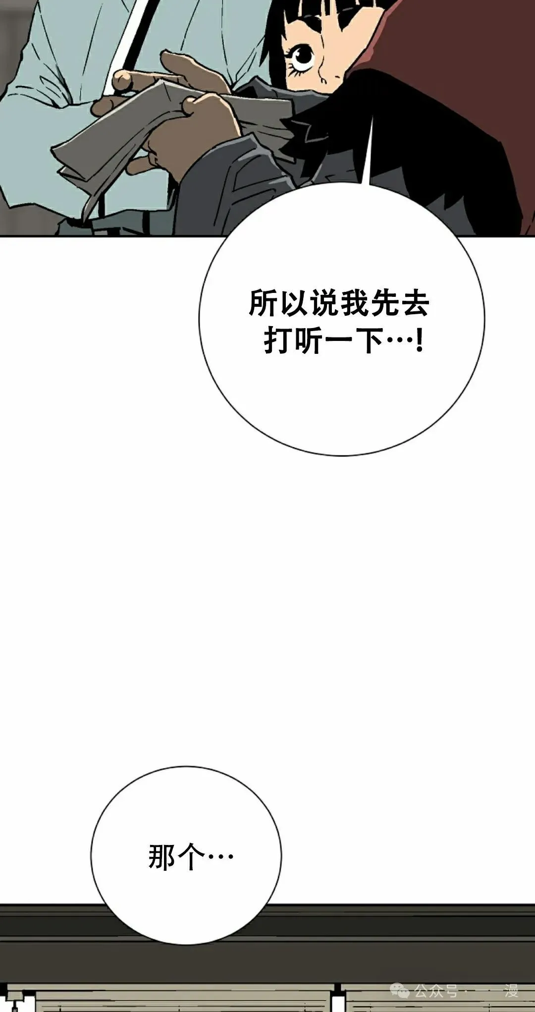 第81集27