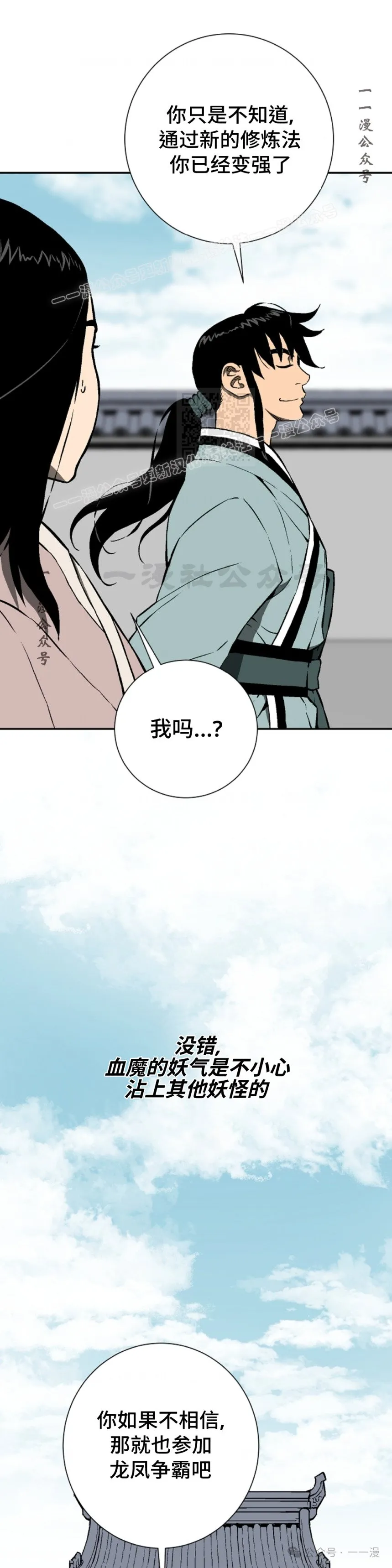 第58集58