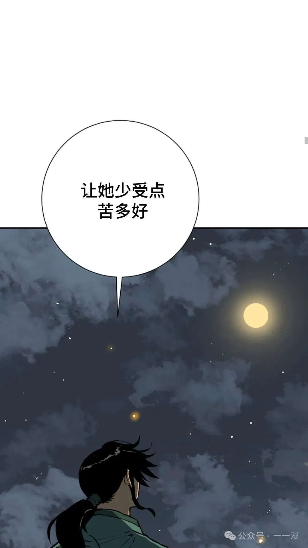 第56集64