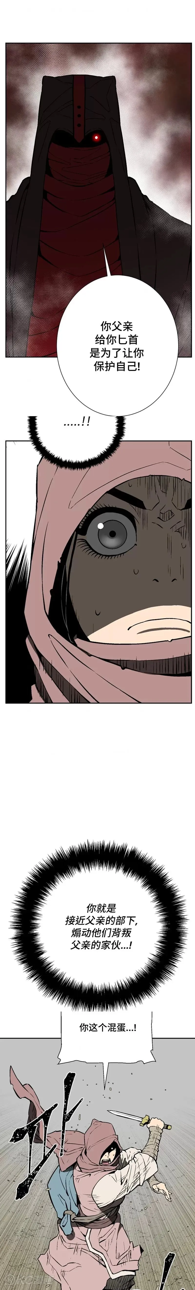 第55话8