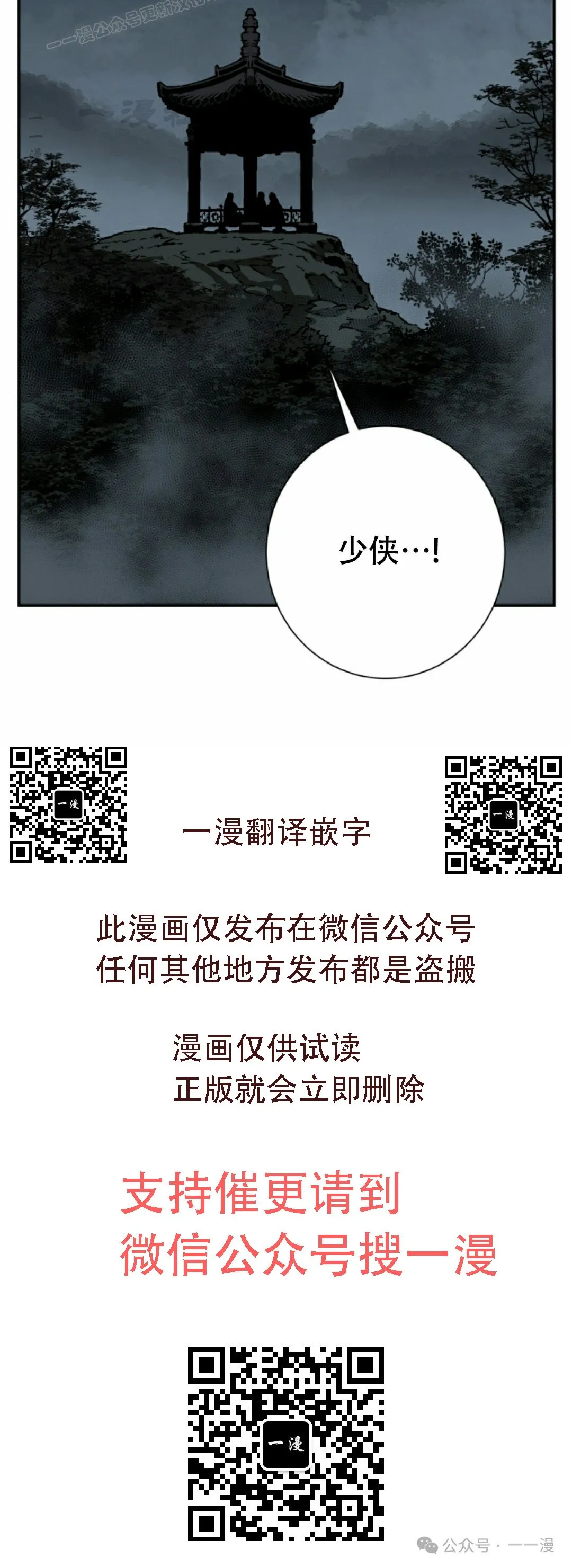 第82集109