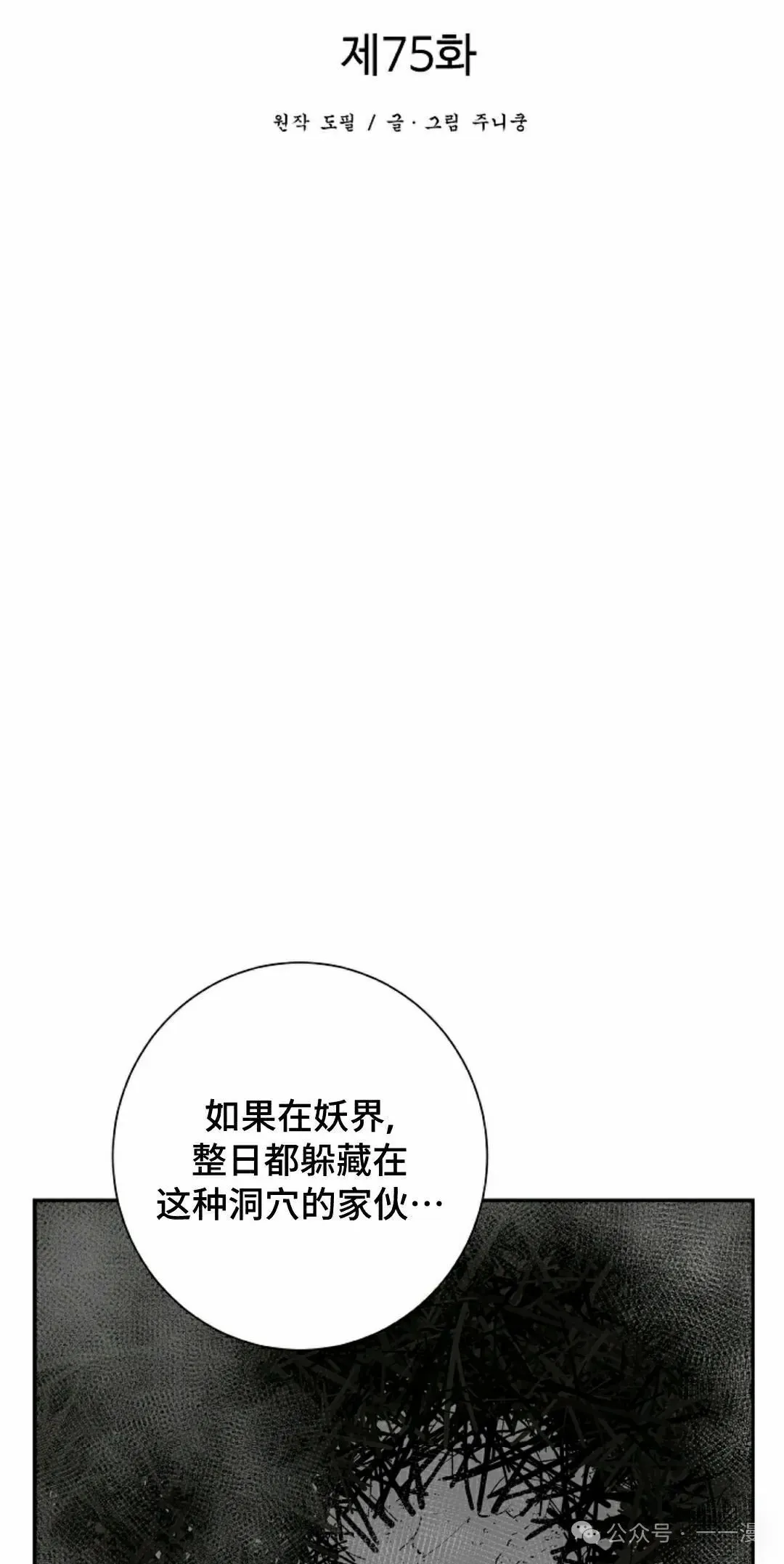 第75集27