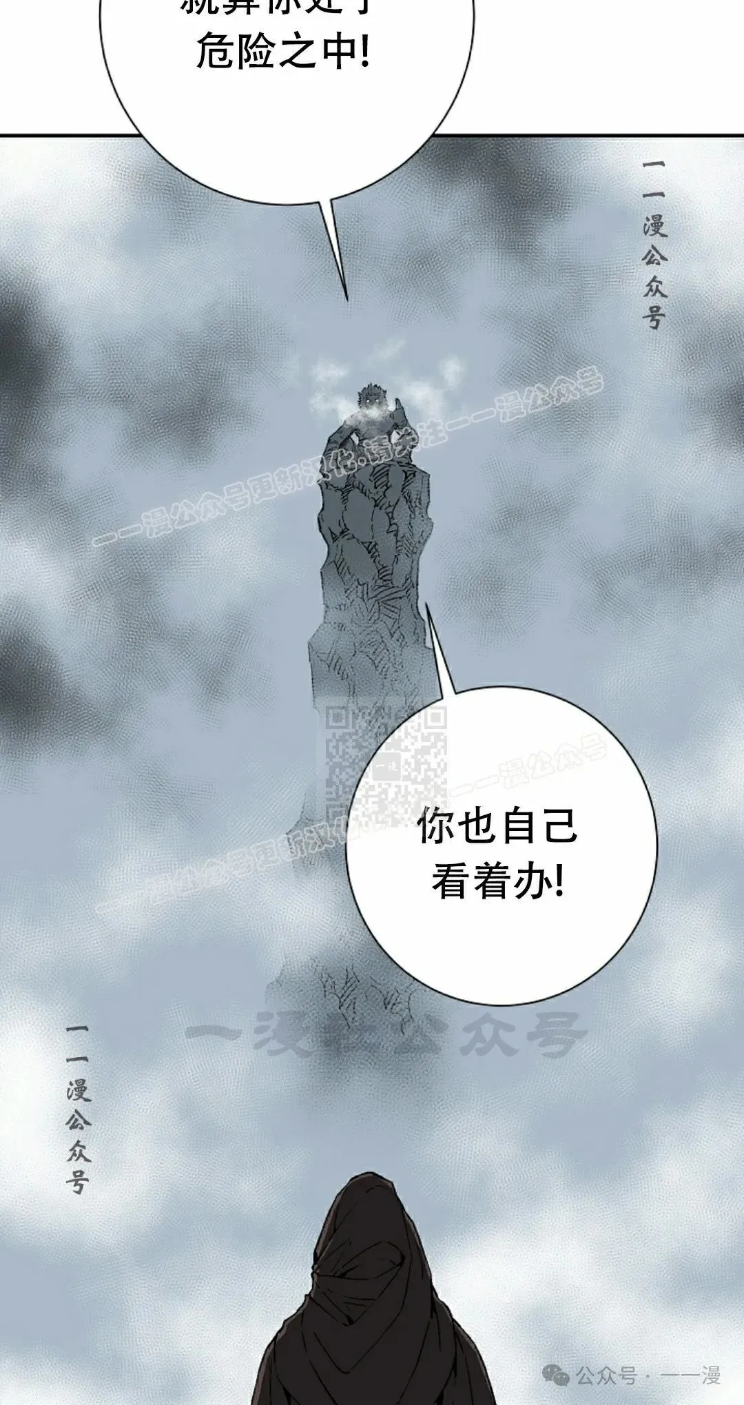第84集26