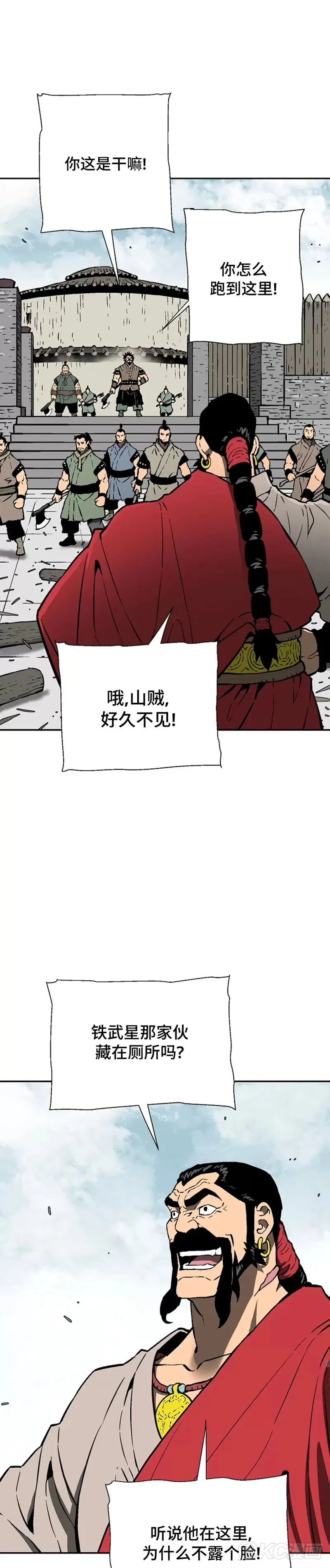 第51话33
