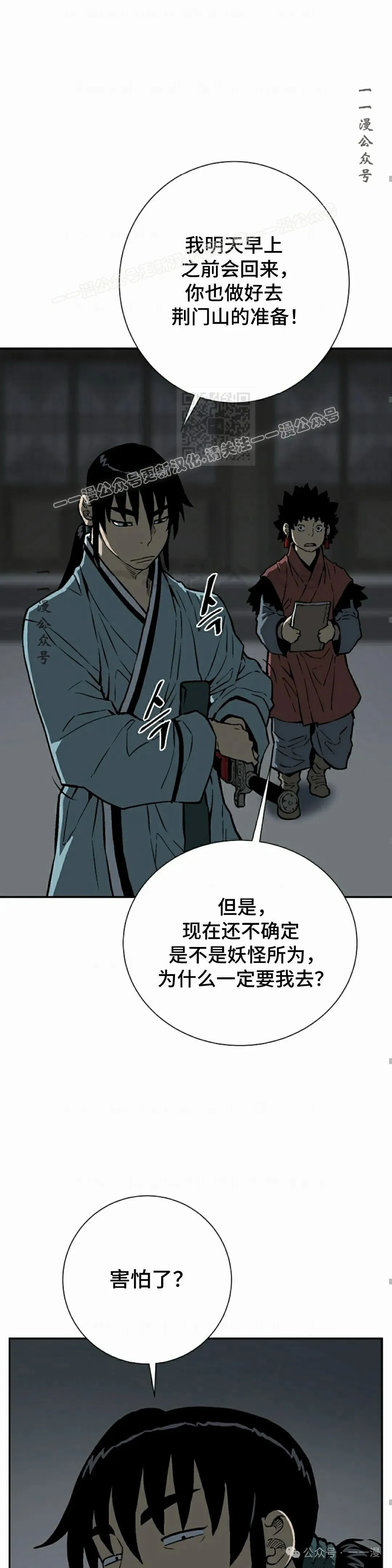 第67集33