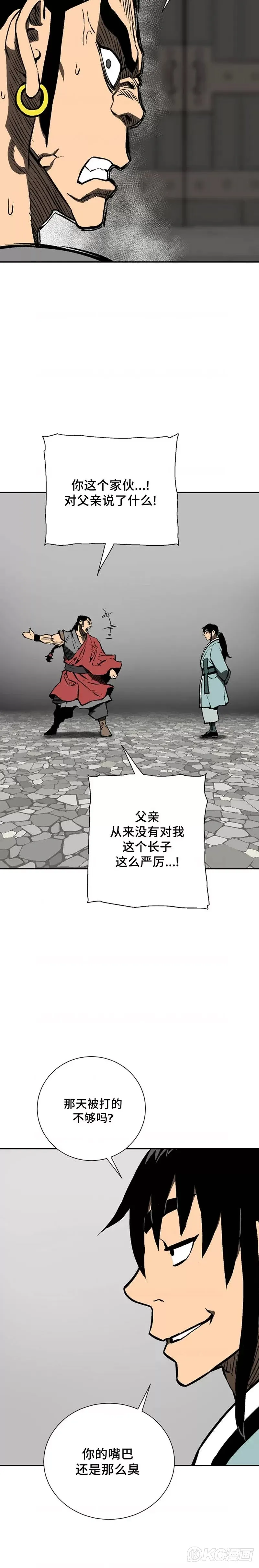 第48话11