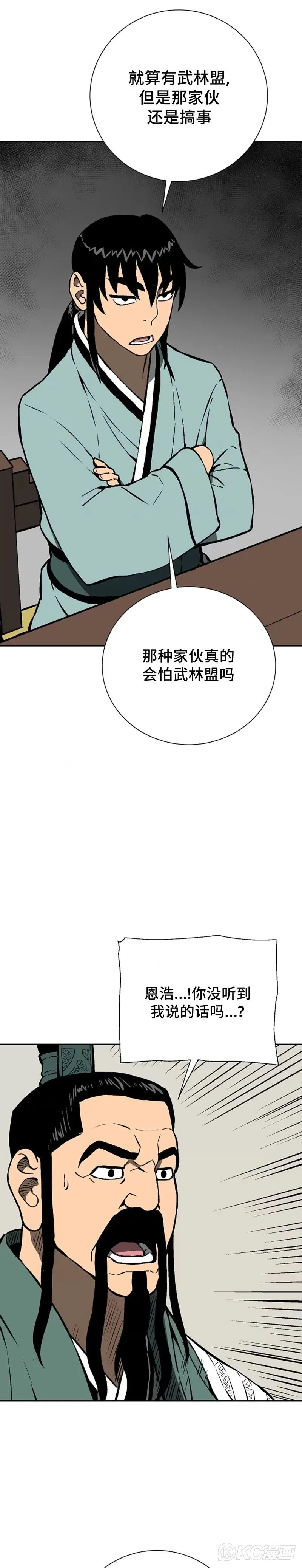 第47话6