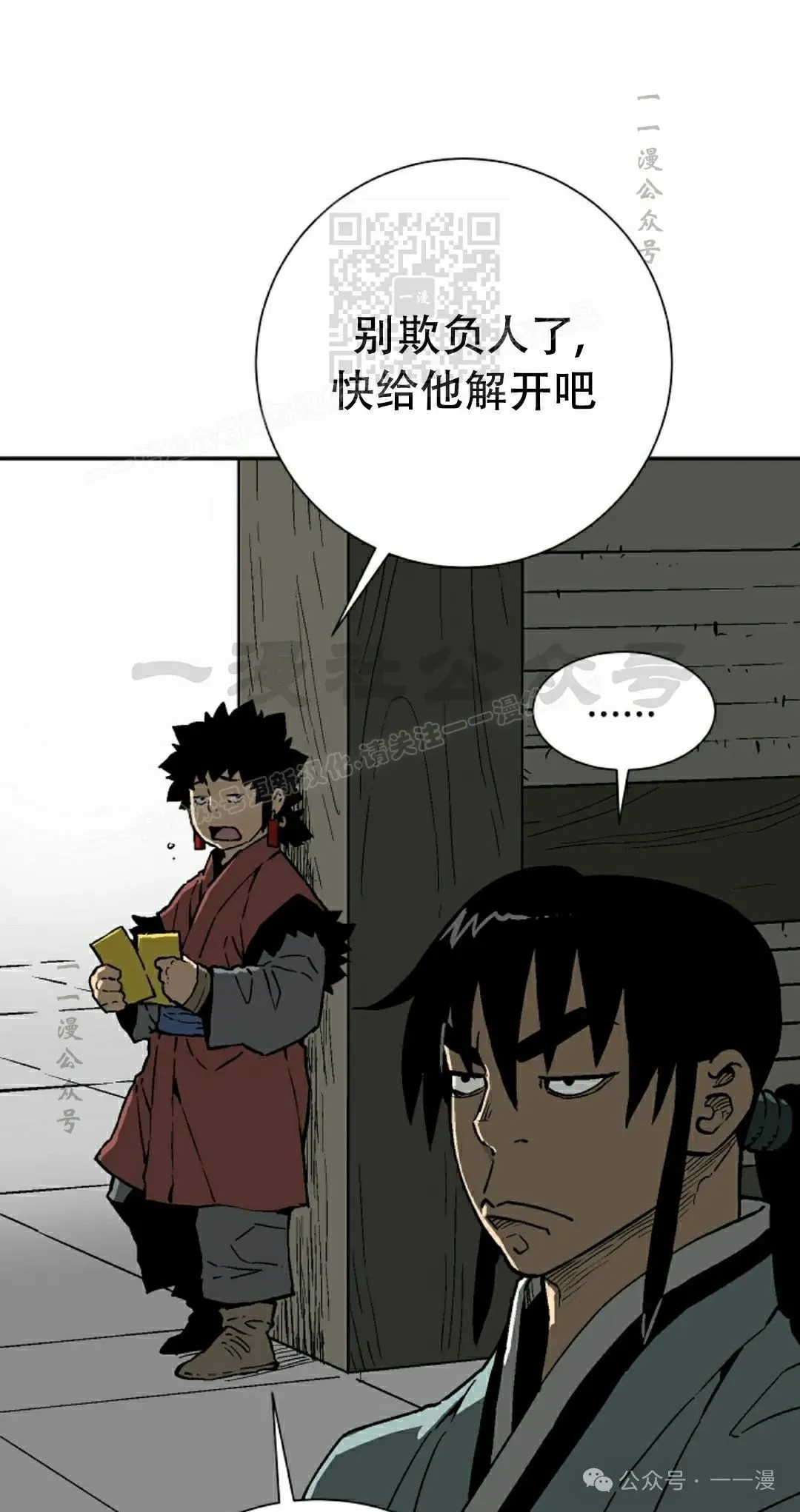 第81集20
