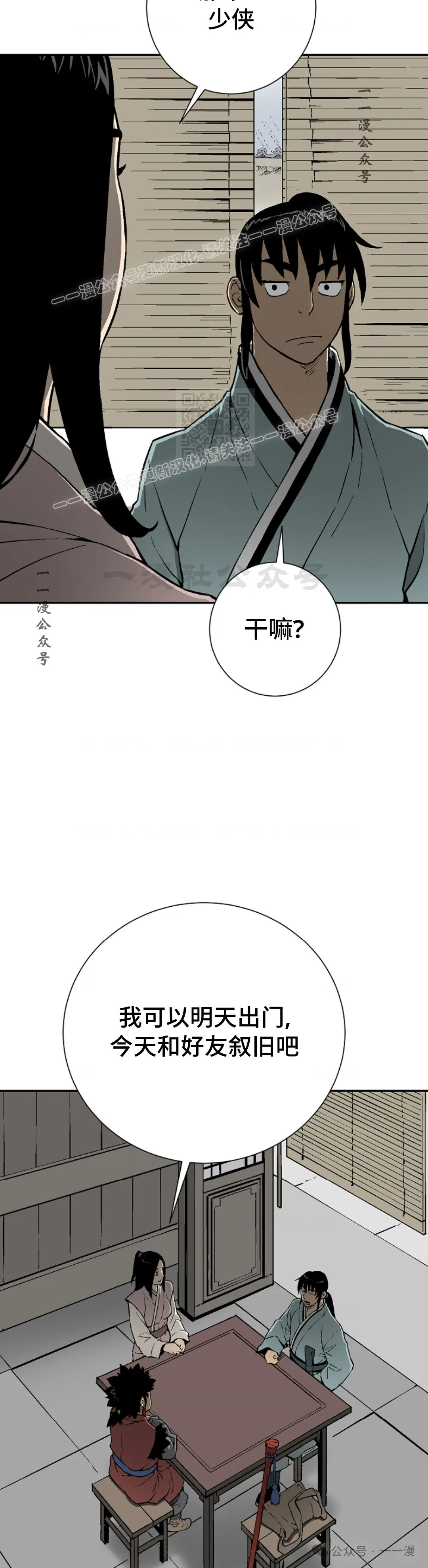 第59集18