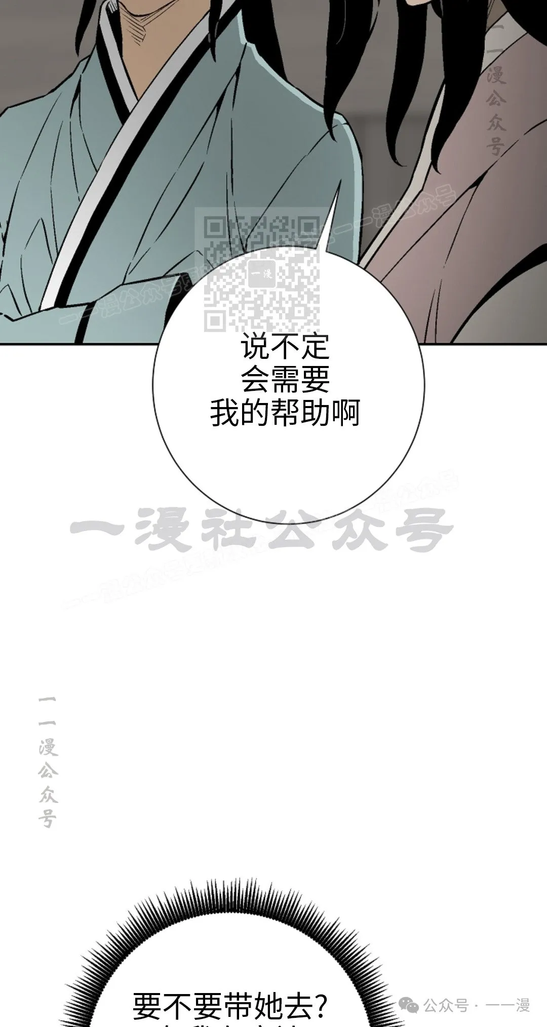 第86集35