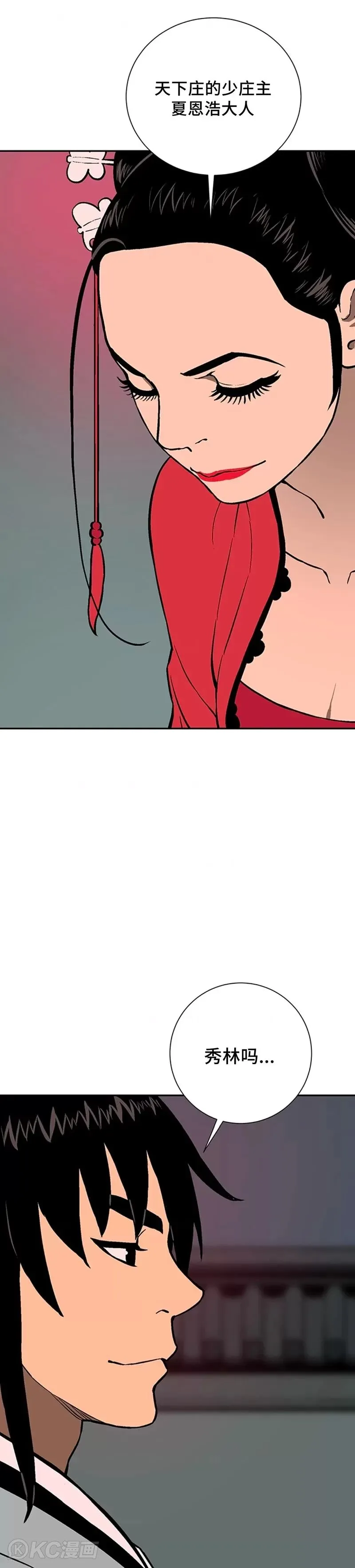 第34话20