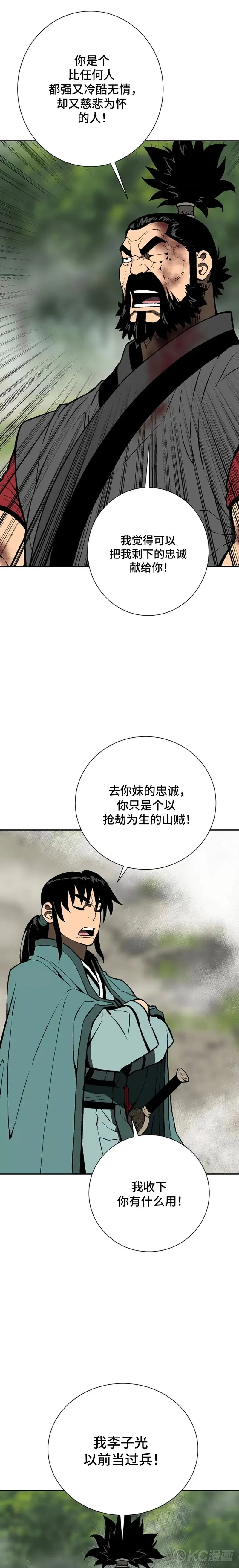 第54话12