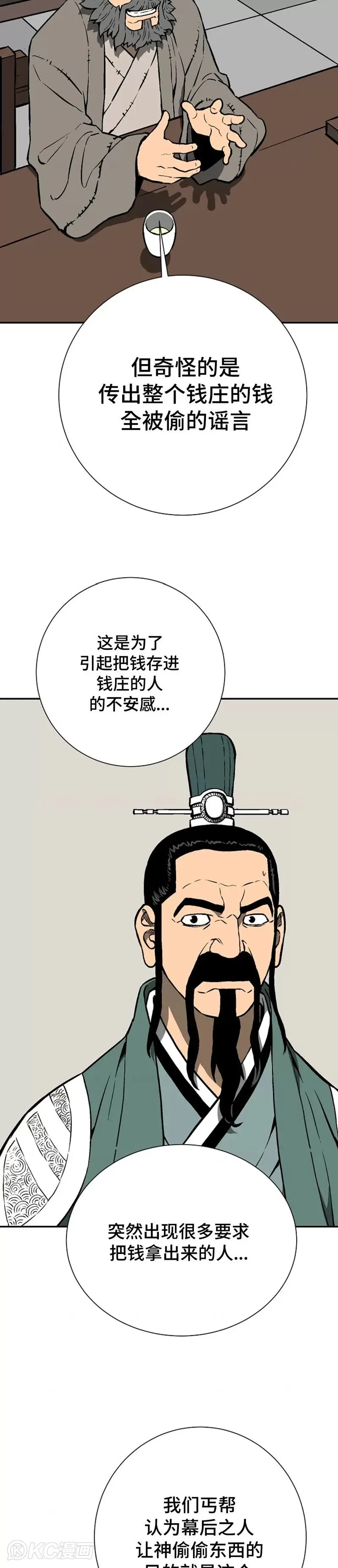 第41话30