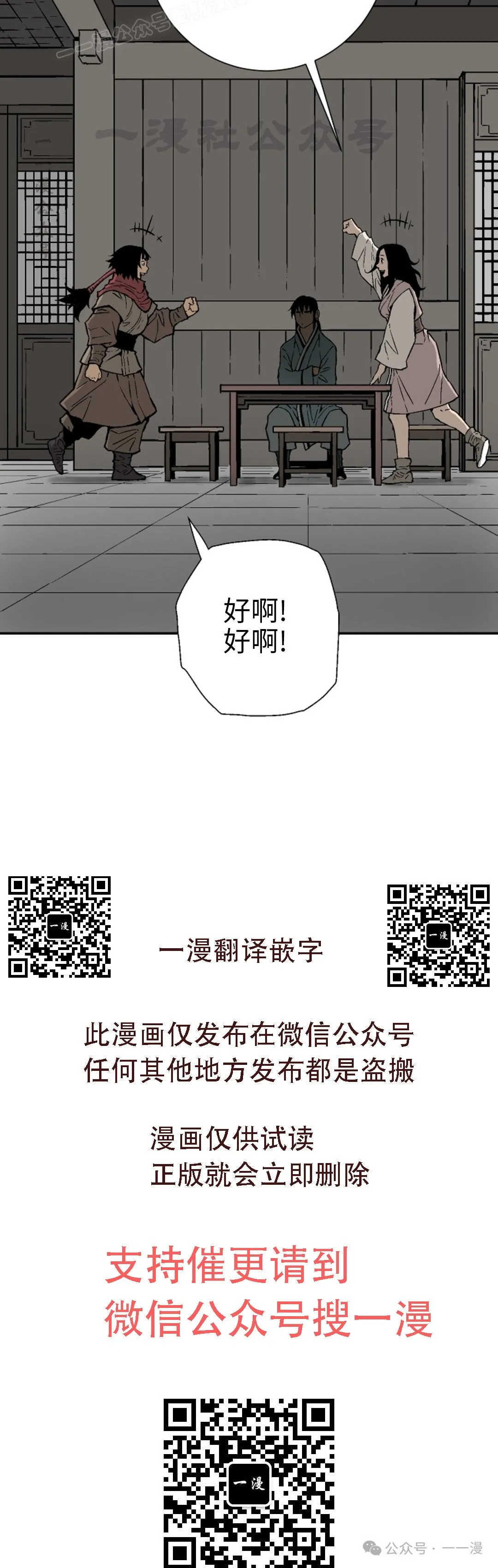 第86集39