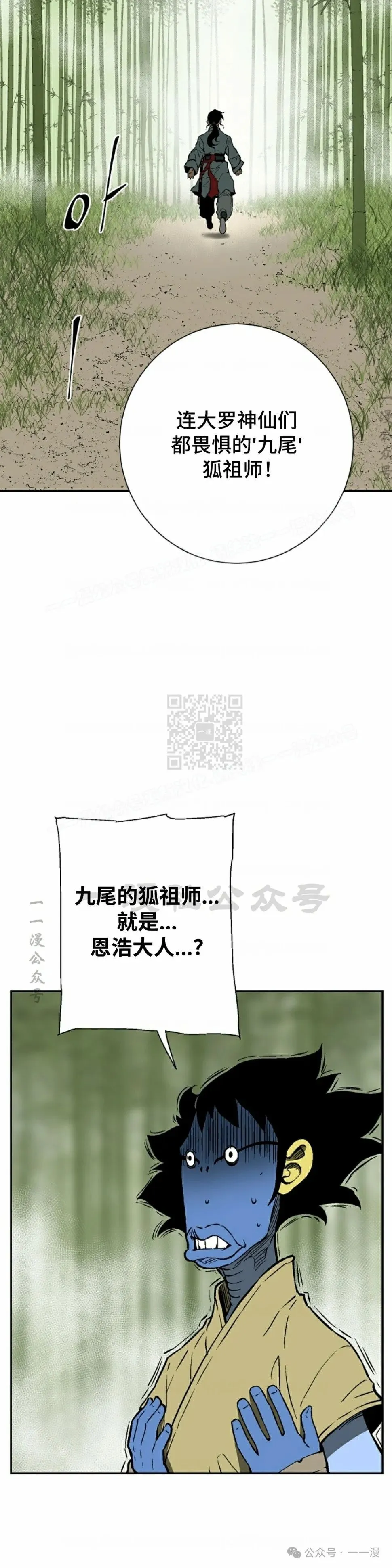 第70集49