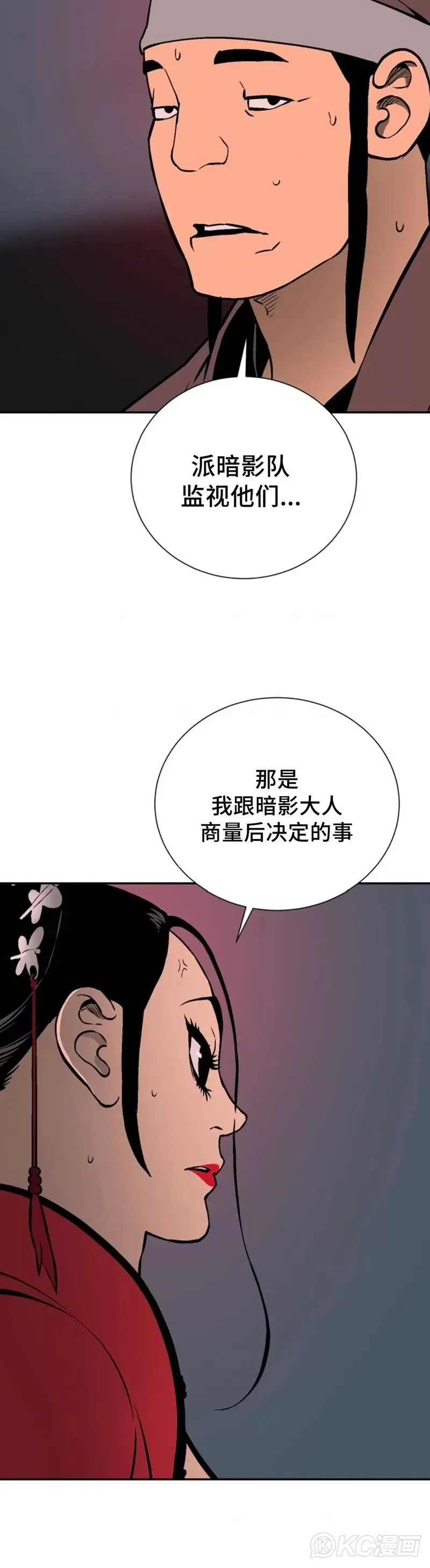第36话37