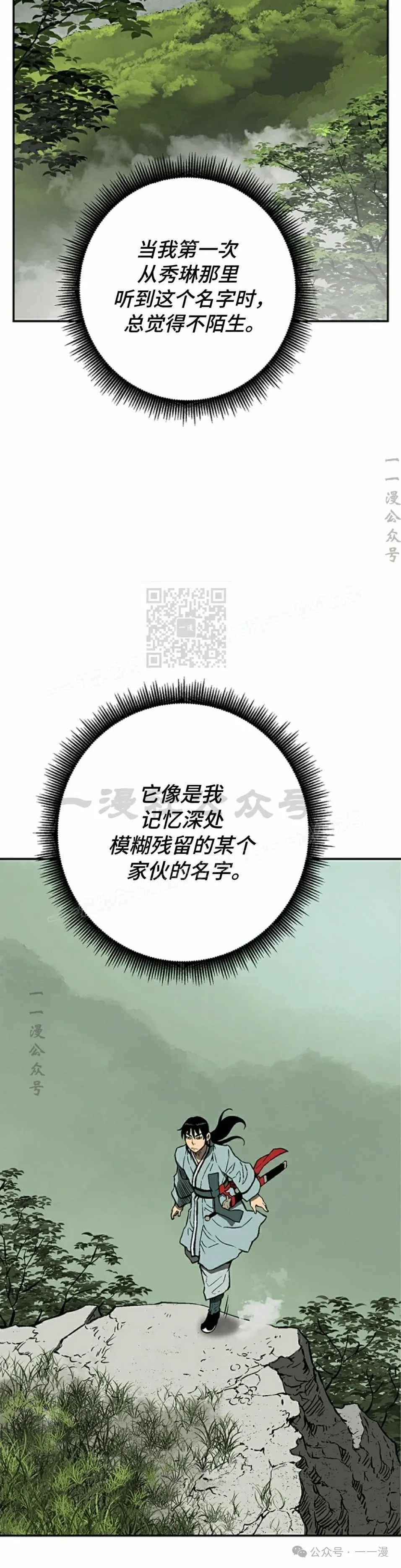 第70集6