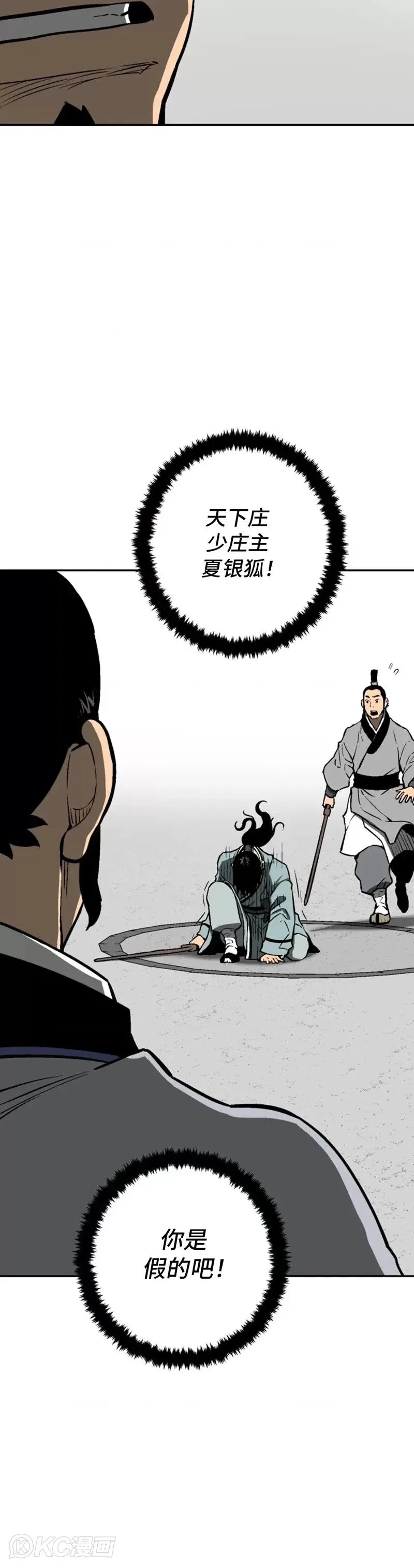 第29话3