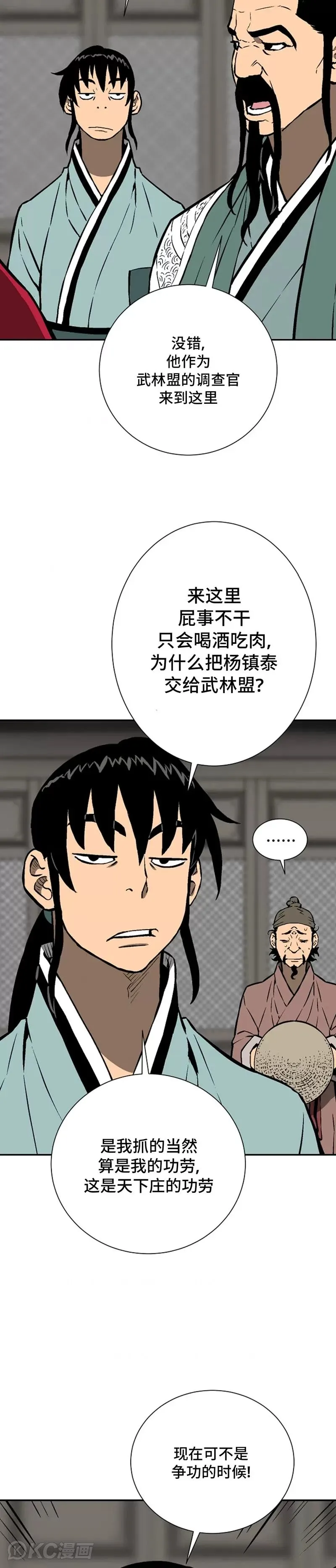 第46话26