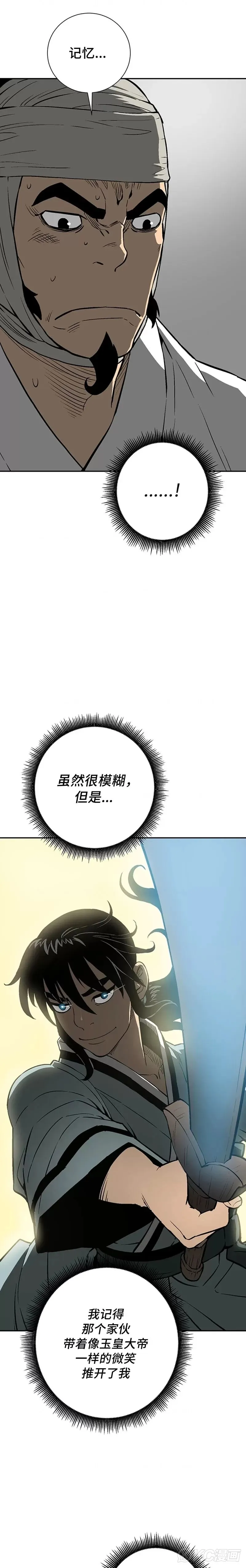 第30话6