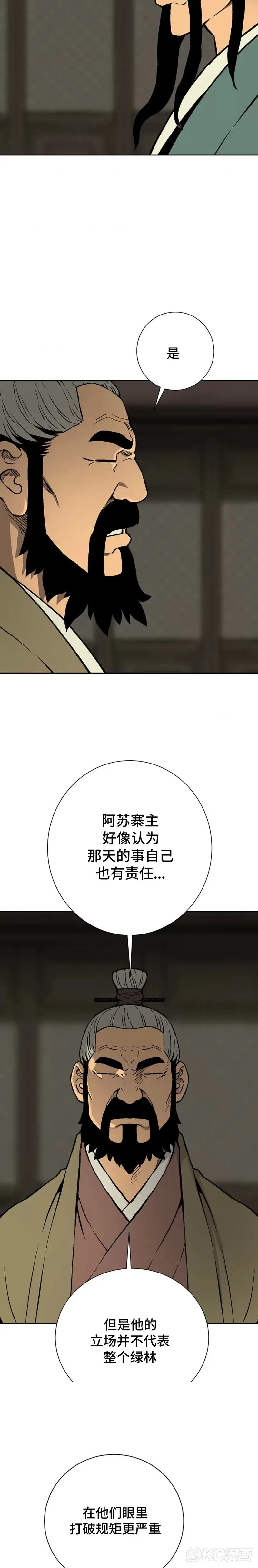 第39话2