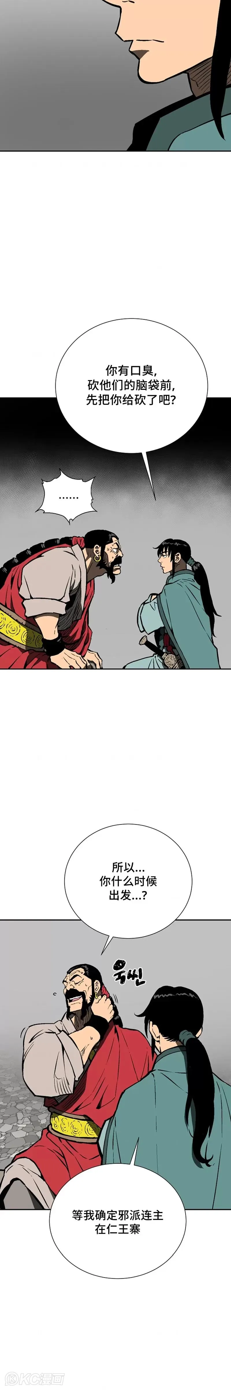 第48话5