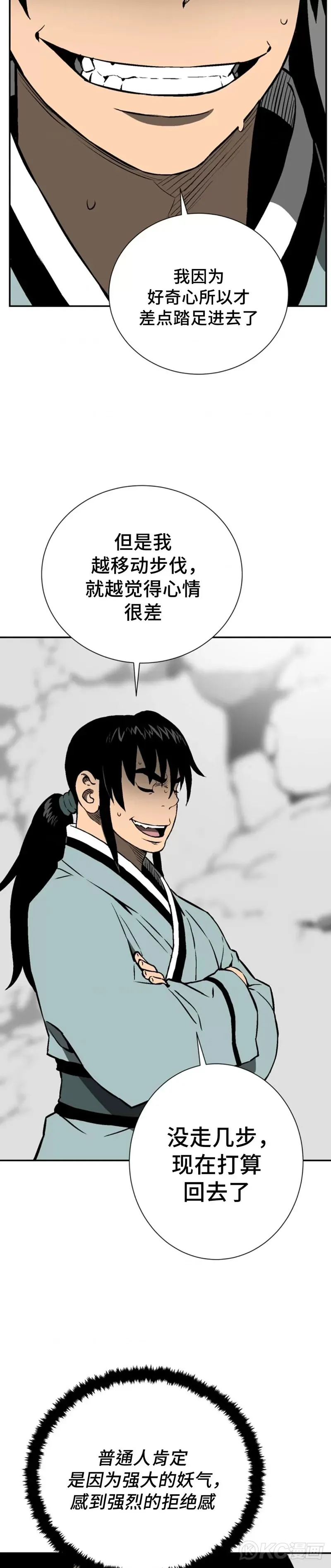第31话5