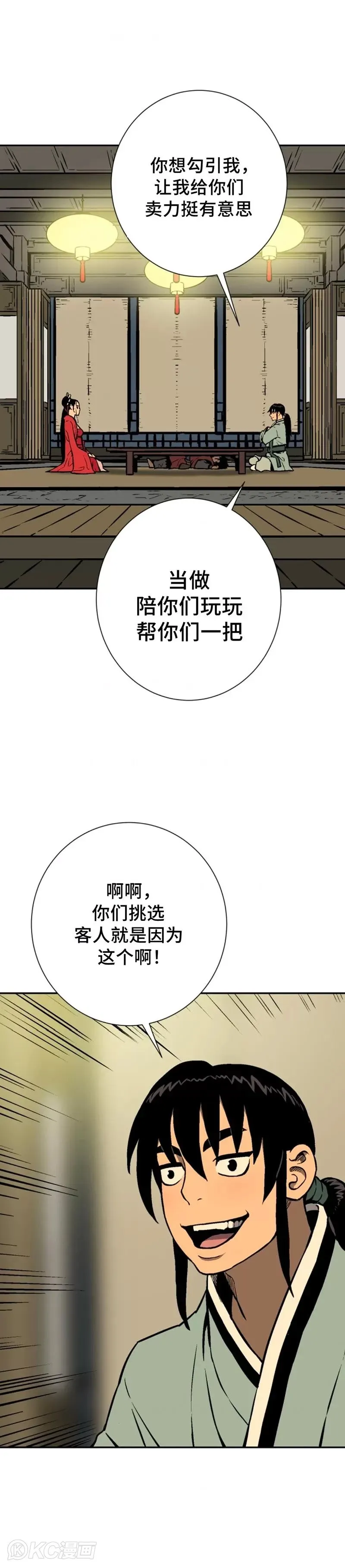 第36话15