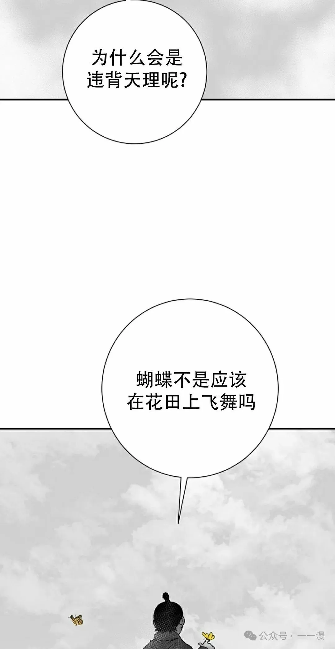 第93集71