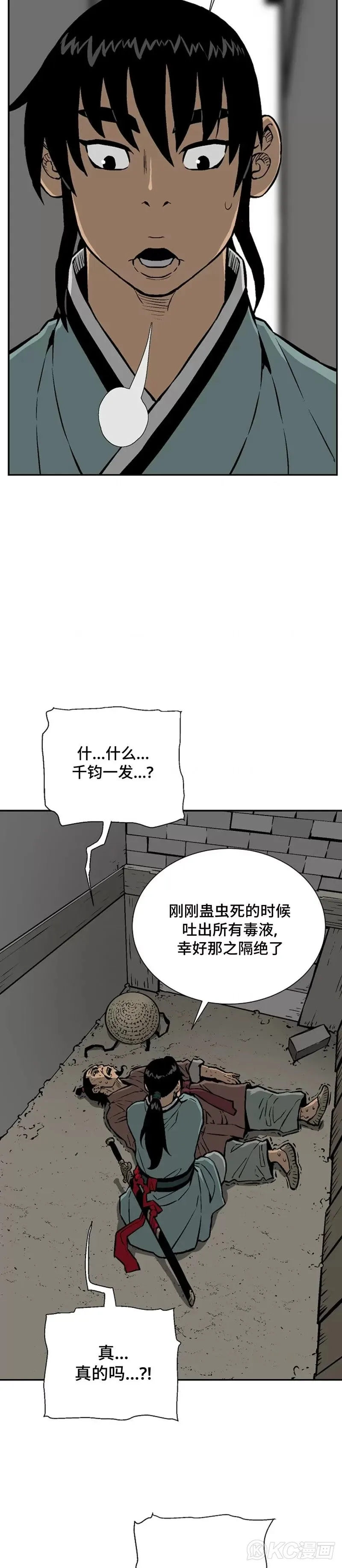 第42话29