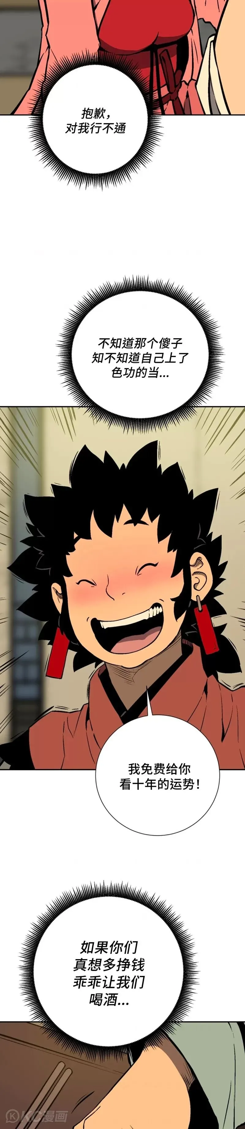 第35话3