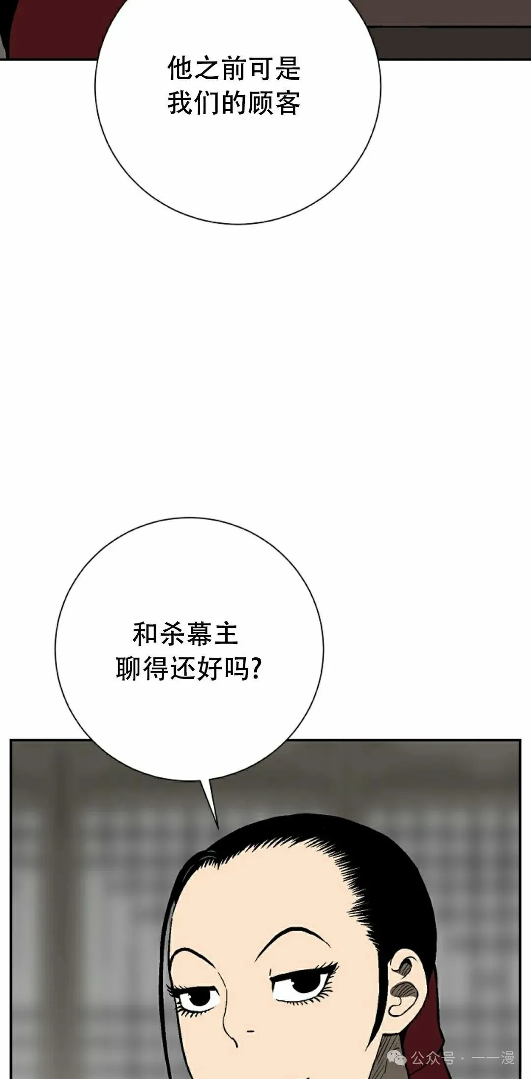 第85集11