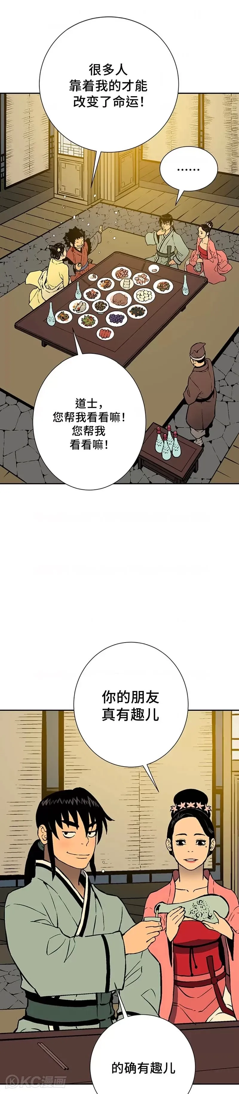 第34话31