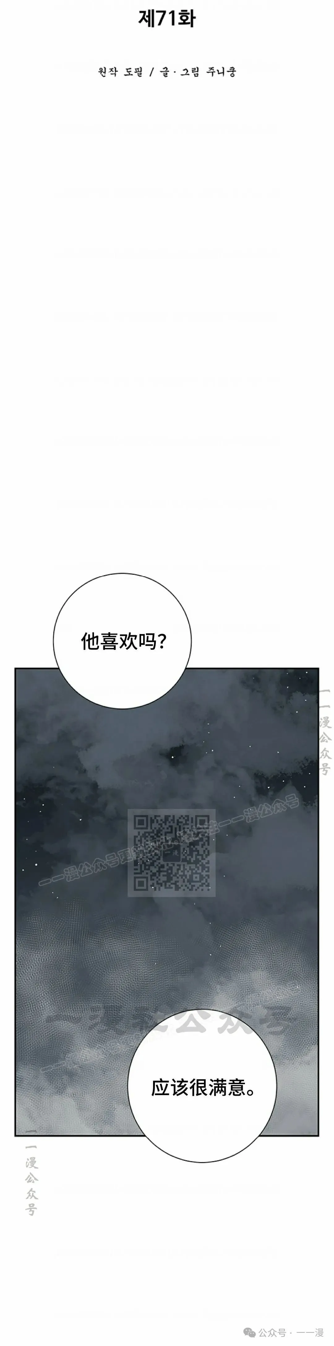 第71集12