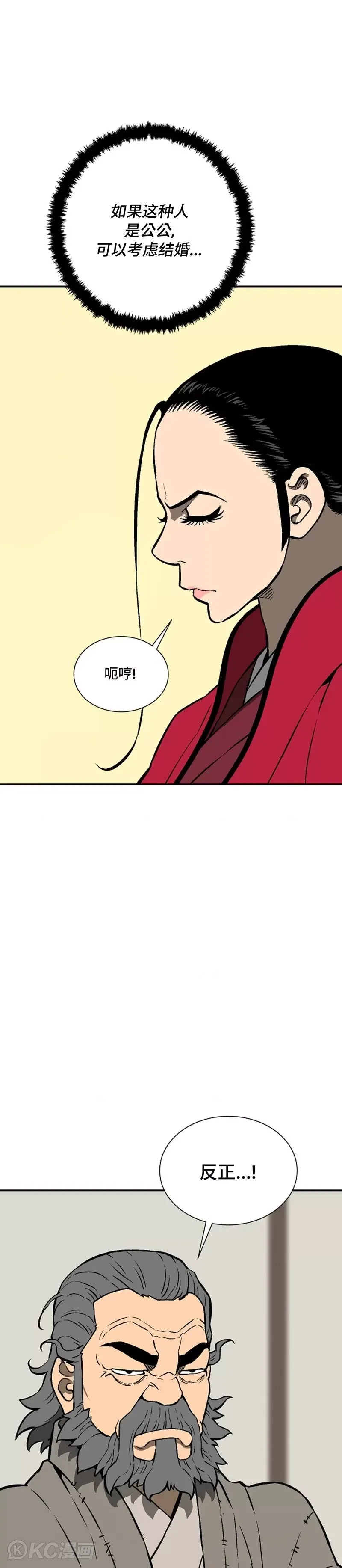 第41话20