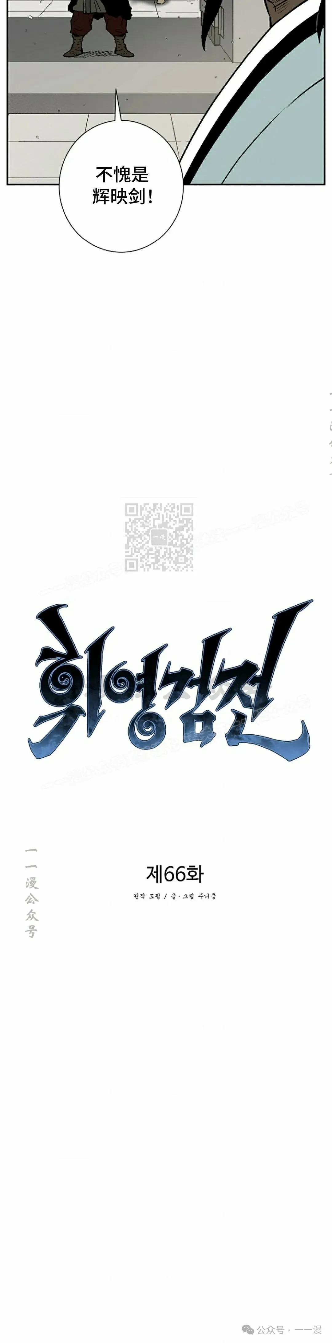 第66集21