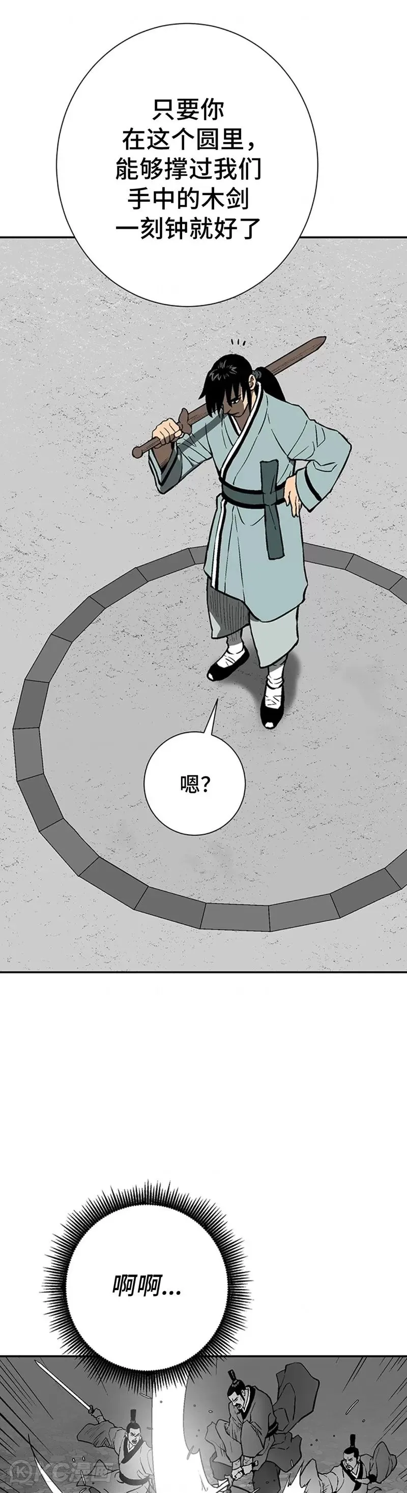 第28话35