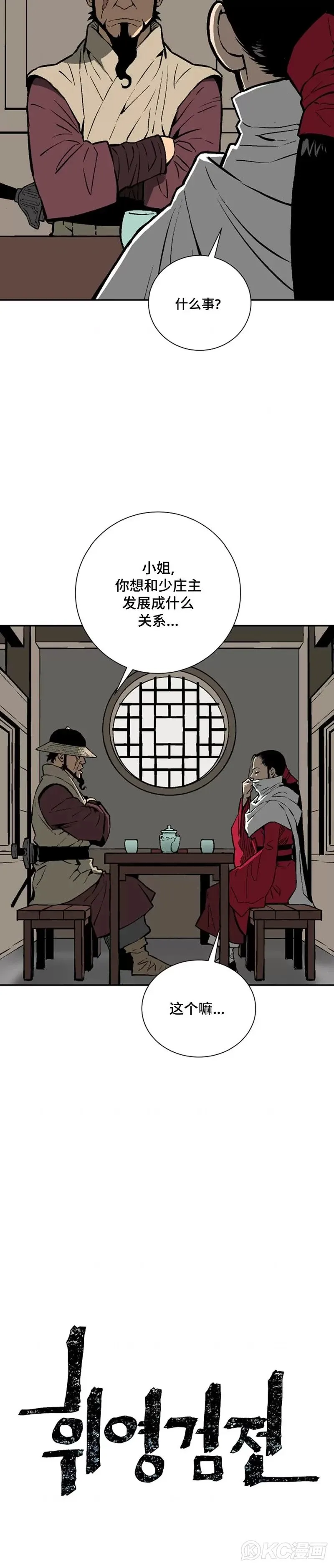 第41话7