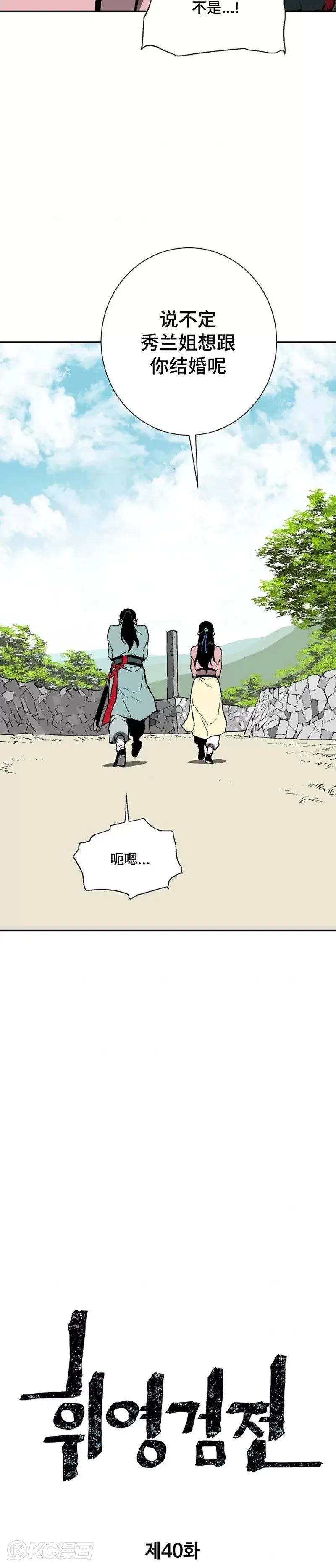 第40话5