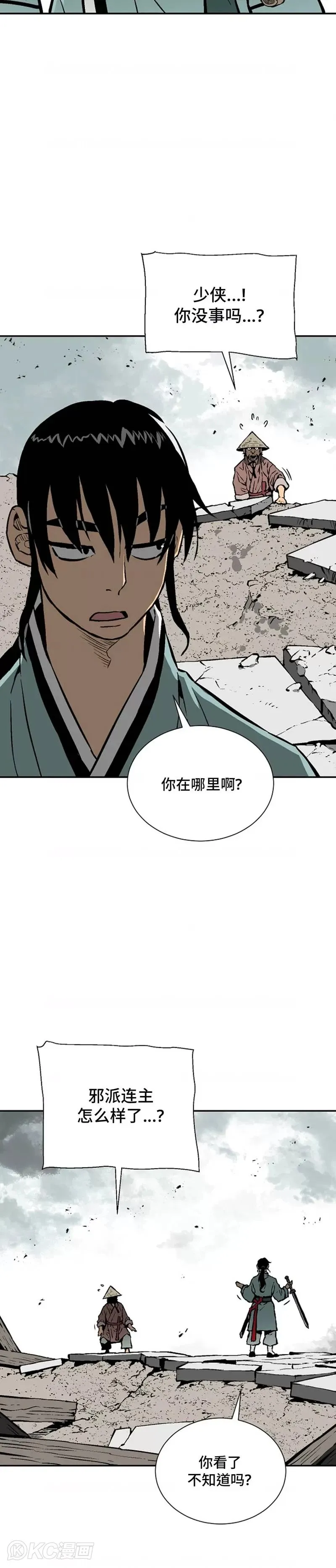 第46话12