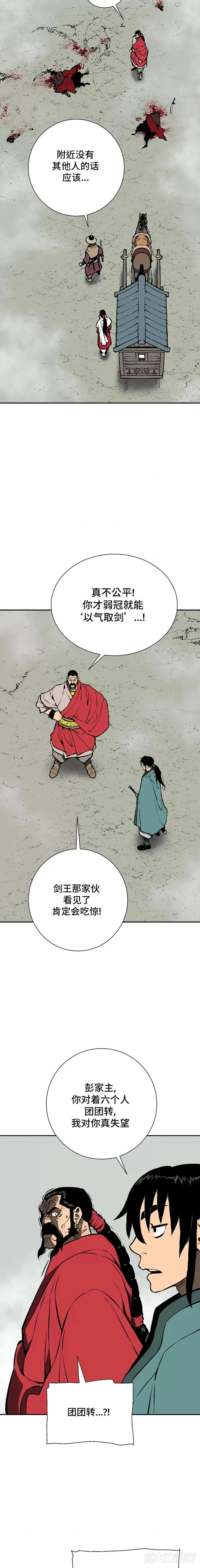第50话8