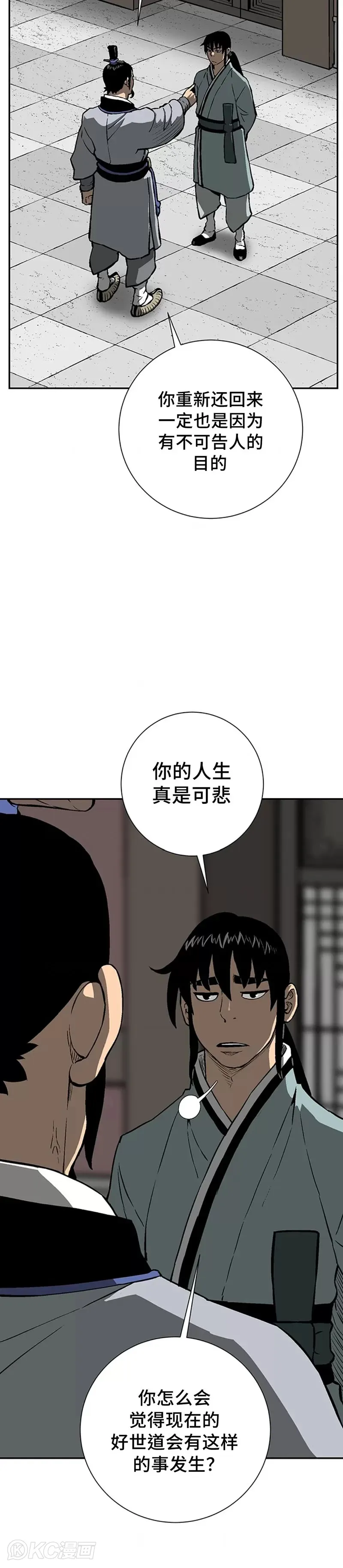 第28话9