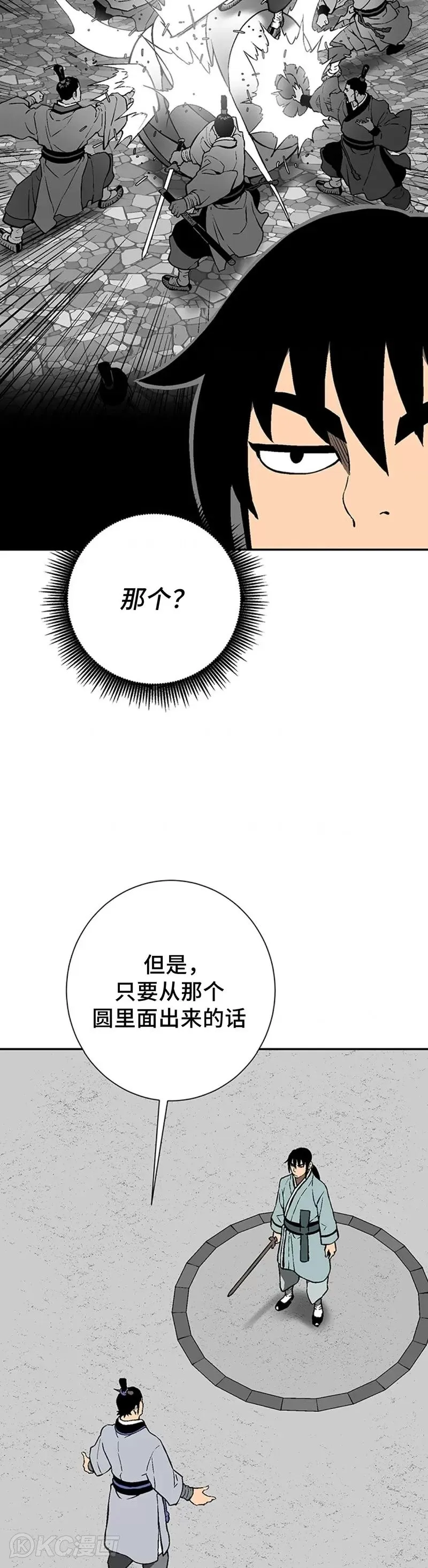 第28话36