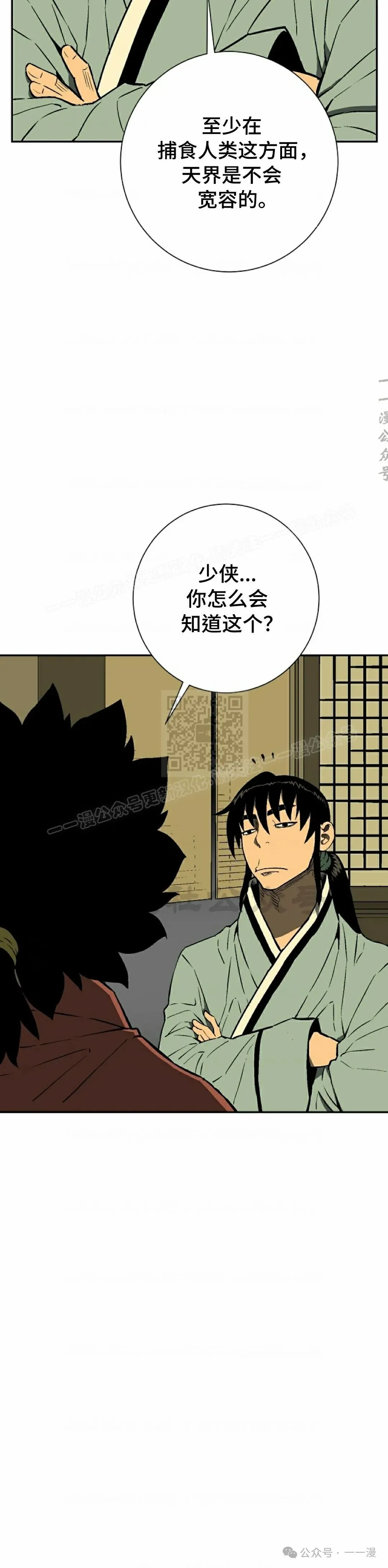 第67集24