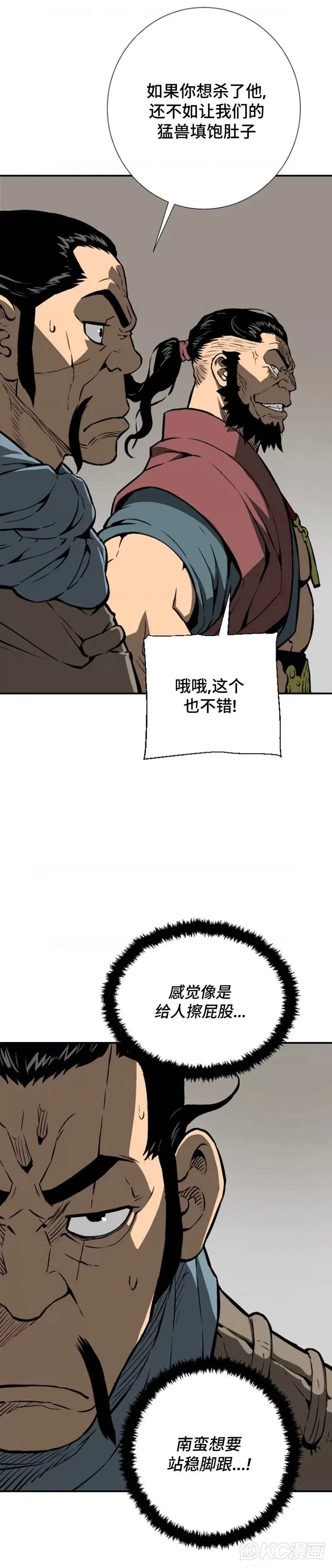 第45话20